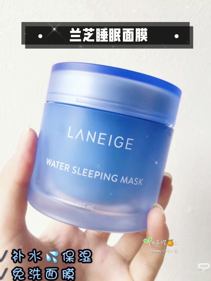 兰芝涂抹式睡眠面膜，减少面部负担