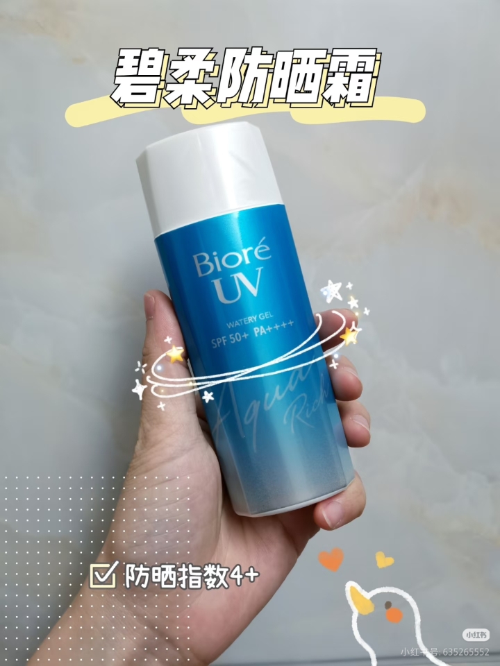 出门游玩，室内办公，防晒都要涂起来
