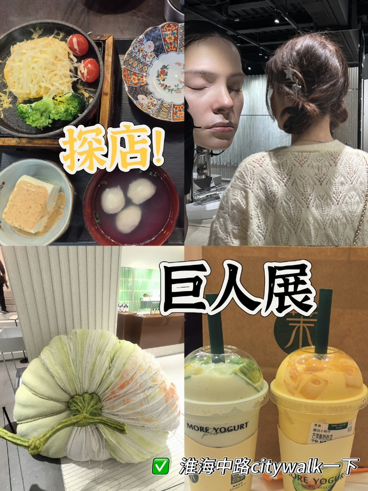 📸上海GM巨人展打卡攻略