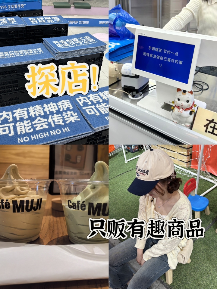 上海！不可错过的潮流店—淮海755