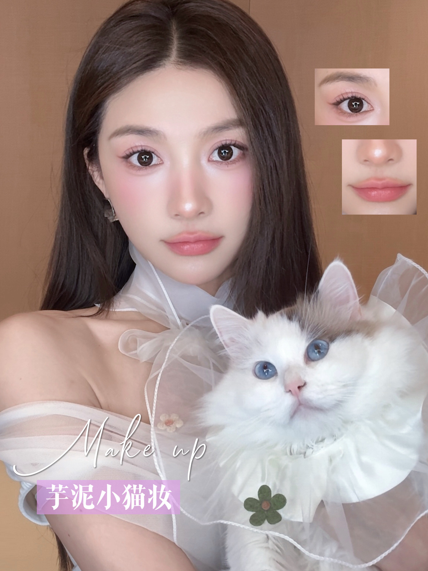 原则上是不准小猫自己化妆的