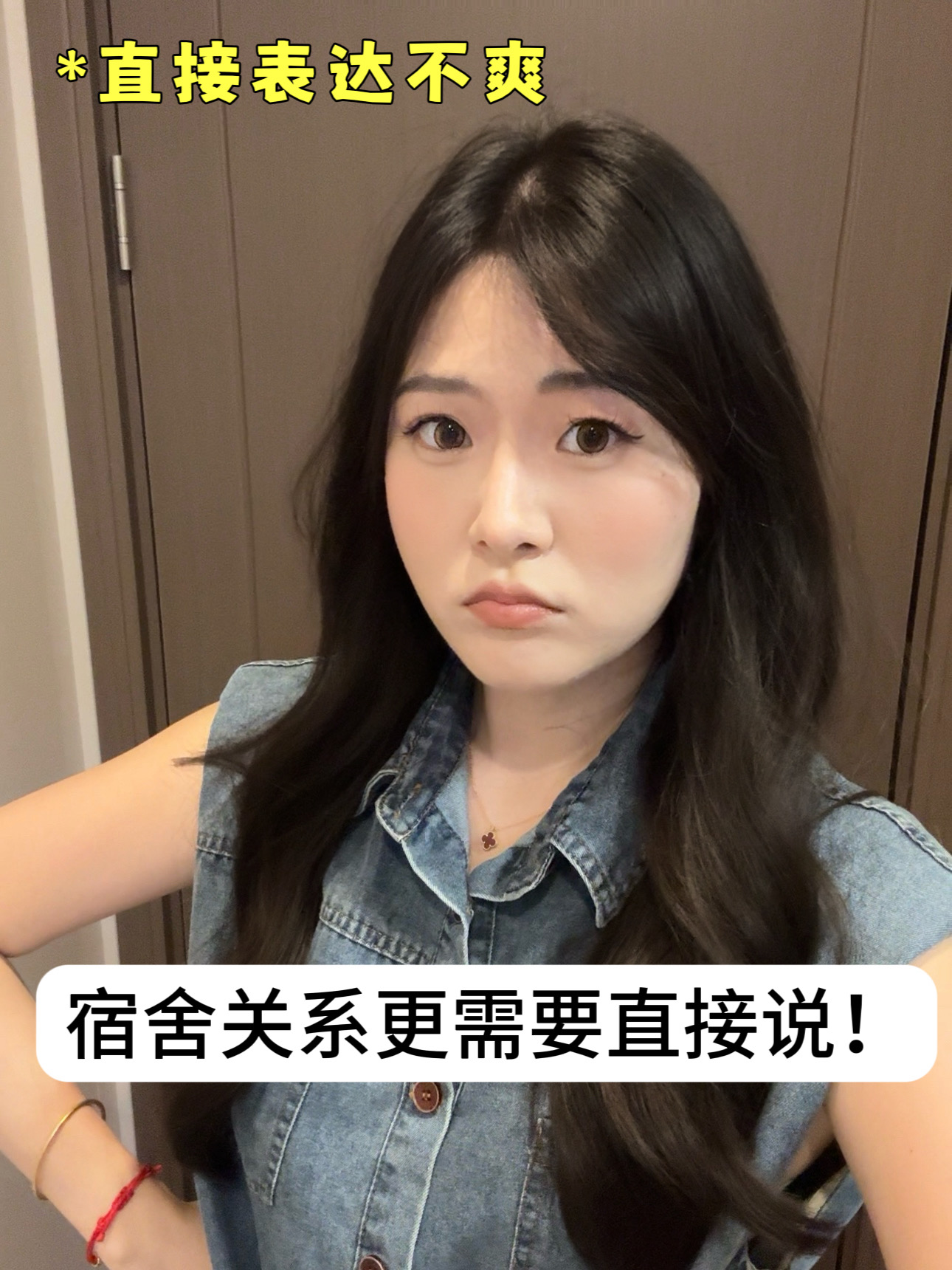 宿舍关系打直球究竟有多爽？！！
