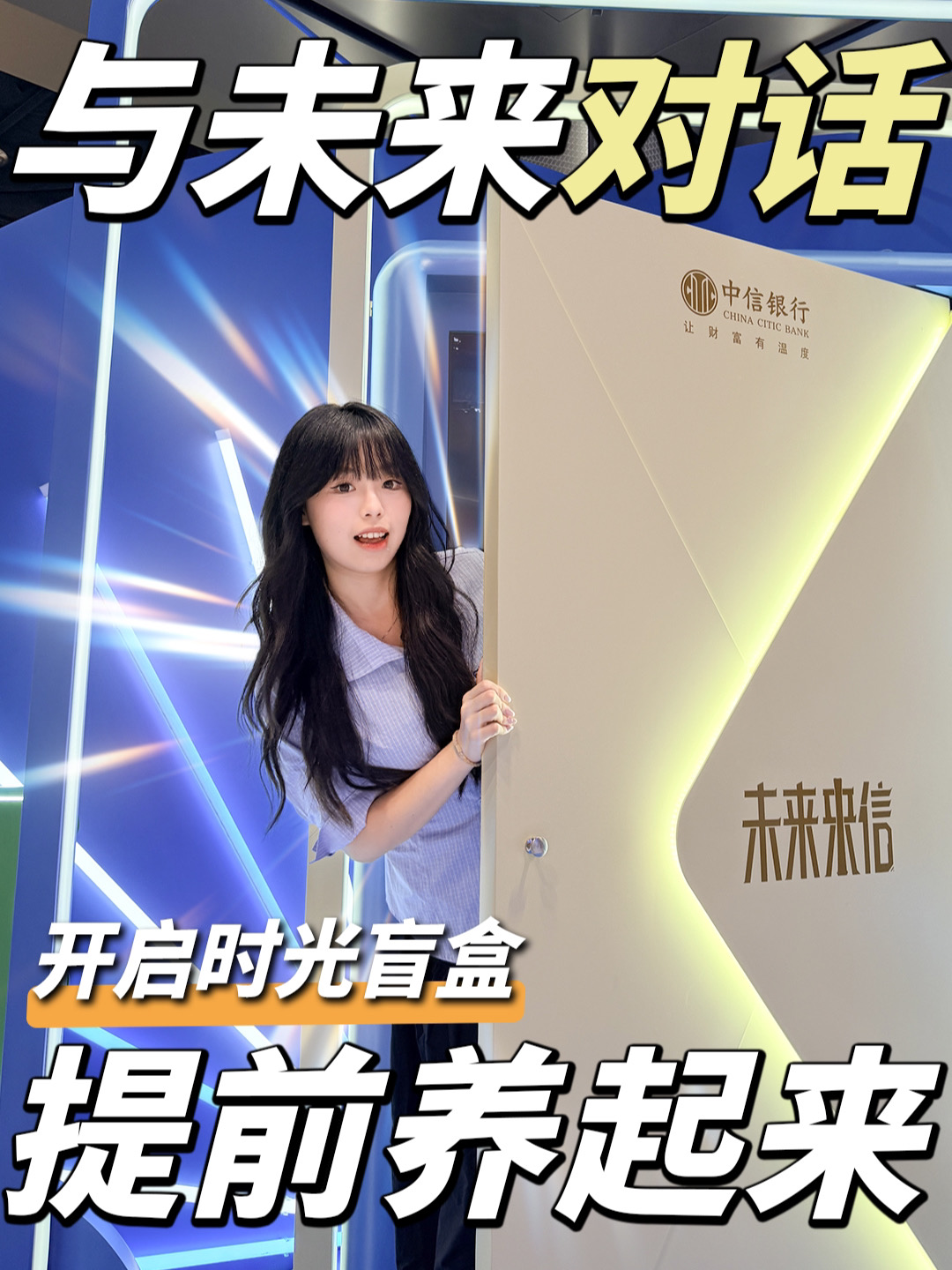 一觉醒来 收到了来自未来的信？
