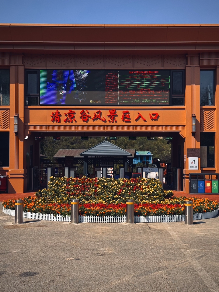 西五街
