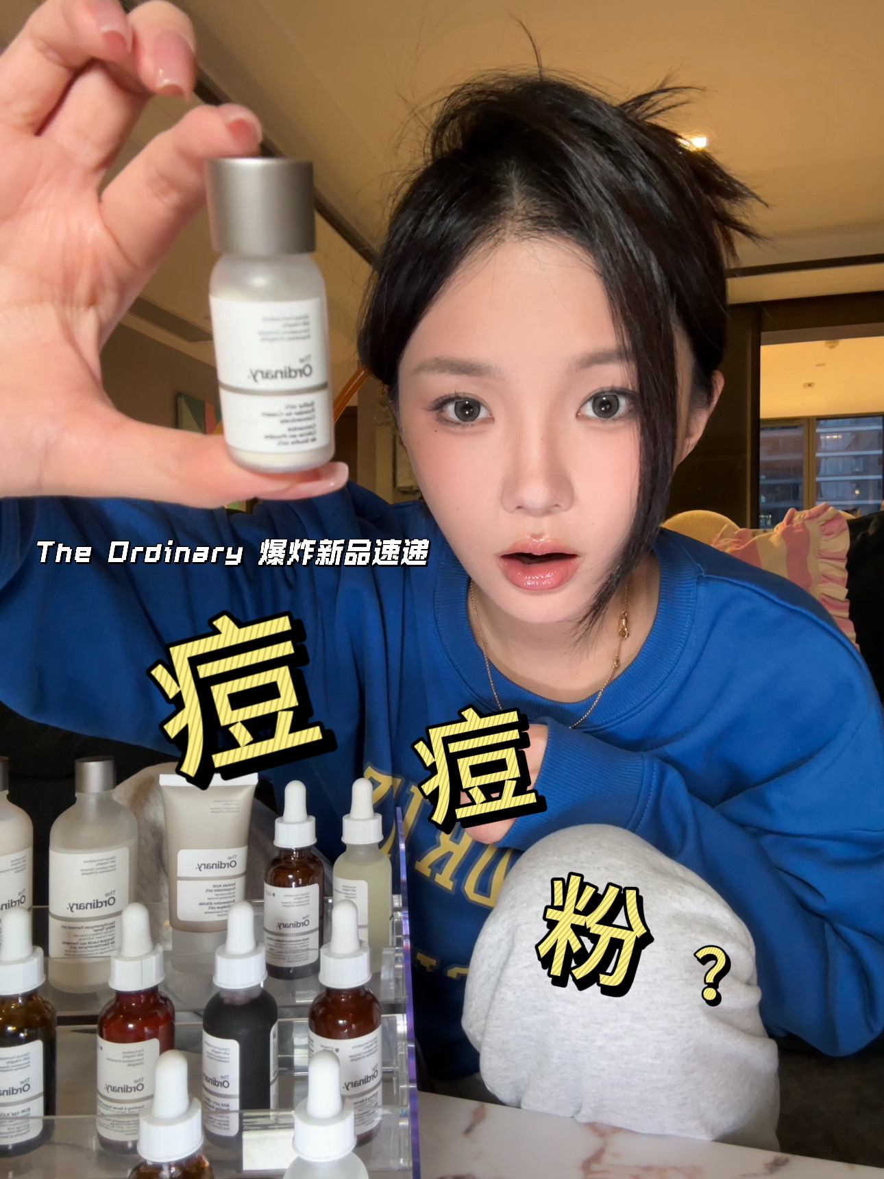 痘肌狂喜！𝗧𝗵𝗲 𝗼𝗿𝗱𝗶𝗻𝗮𝗿𝘆又一个天菜新品🫙