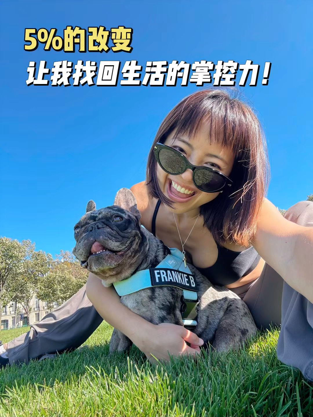 找回对生活的掌控力，活出自己的生命力❣️