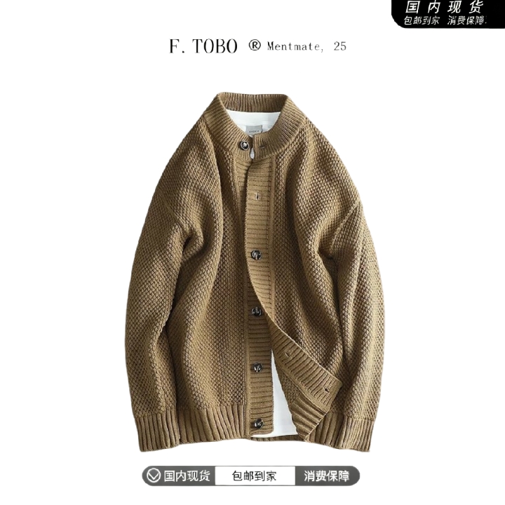 男女同款！F.TOBO 纽扣立领针织开衫 秋冬毛衣外套
