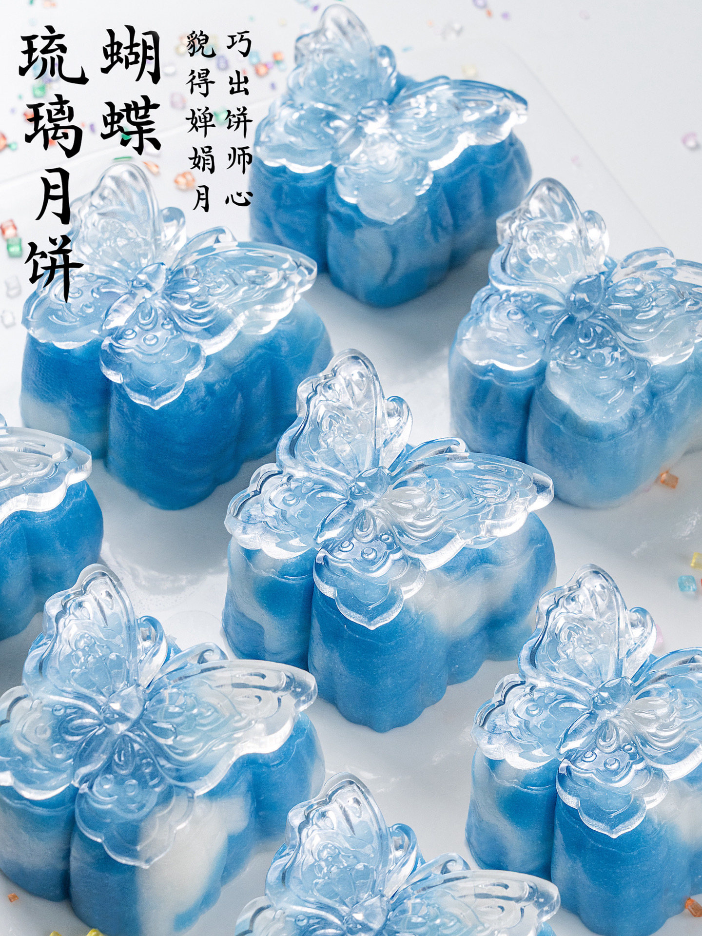海盐芝士月饼🥮月饼基础🦋造型就不基础～