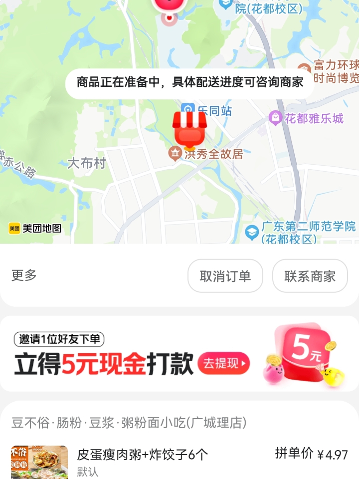 西五街