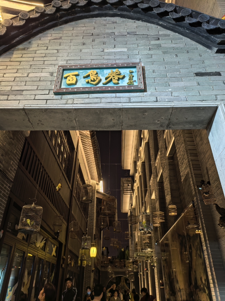 西五街