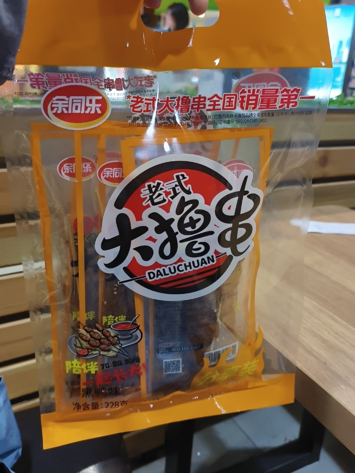 晚餐