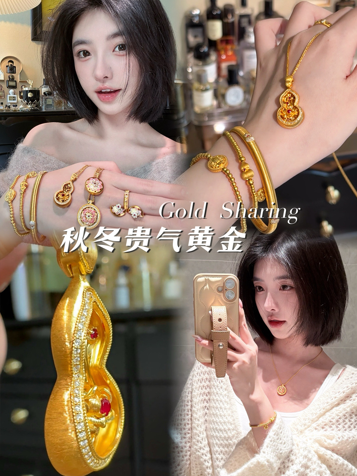 有金有运 • 许我秋冬耀眼