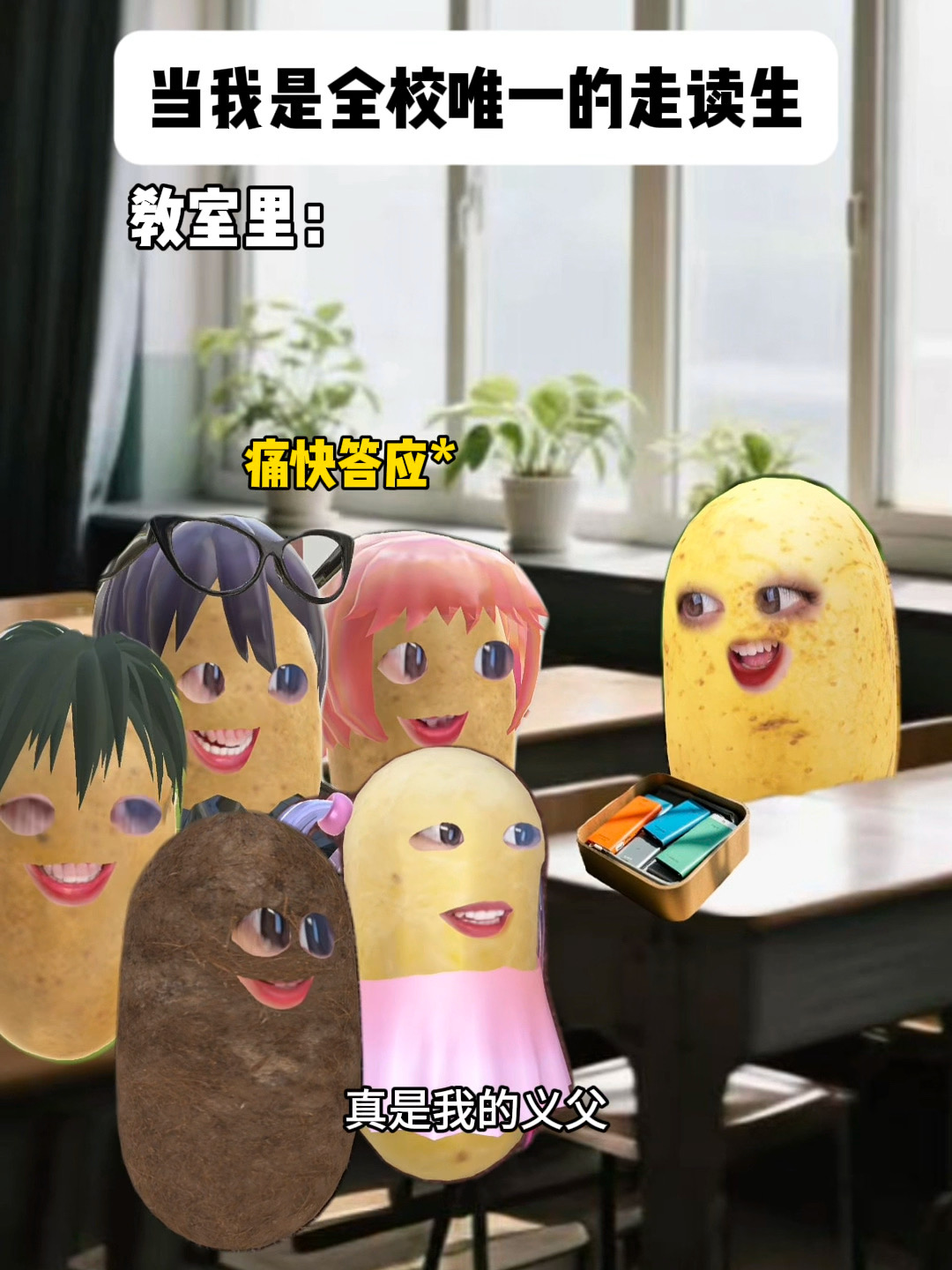 当我是全校唯一的走读生