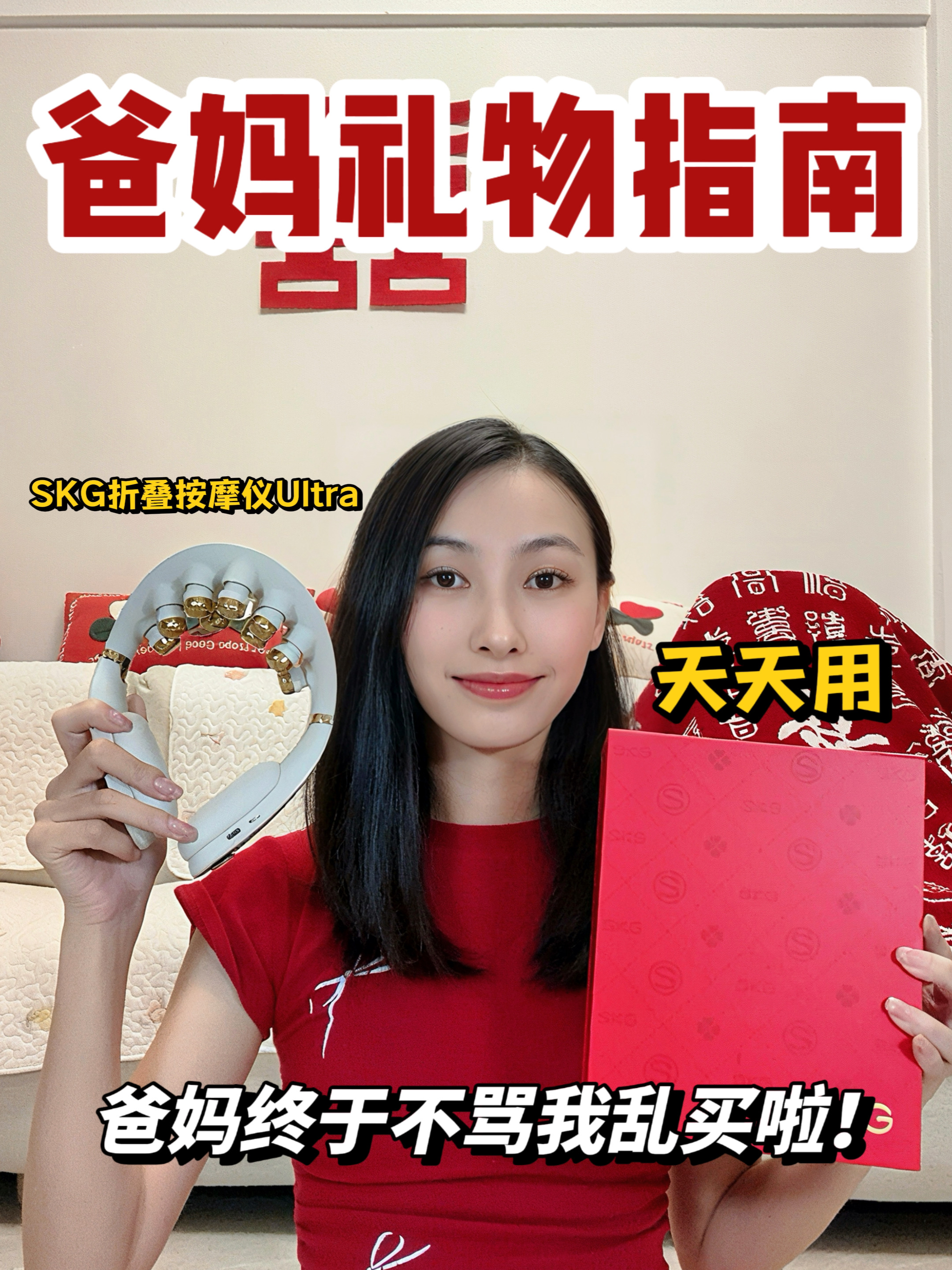 送爸妈礼物指南⁉️踩坑总结版
