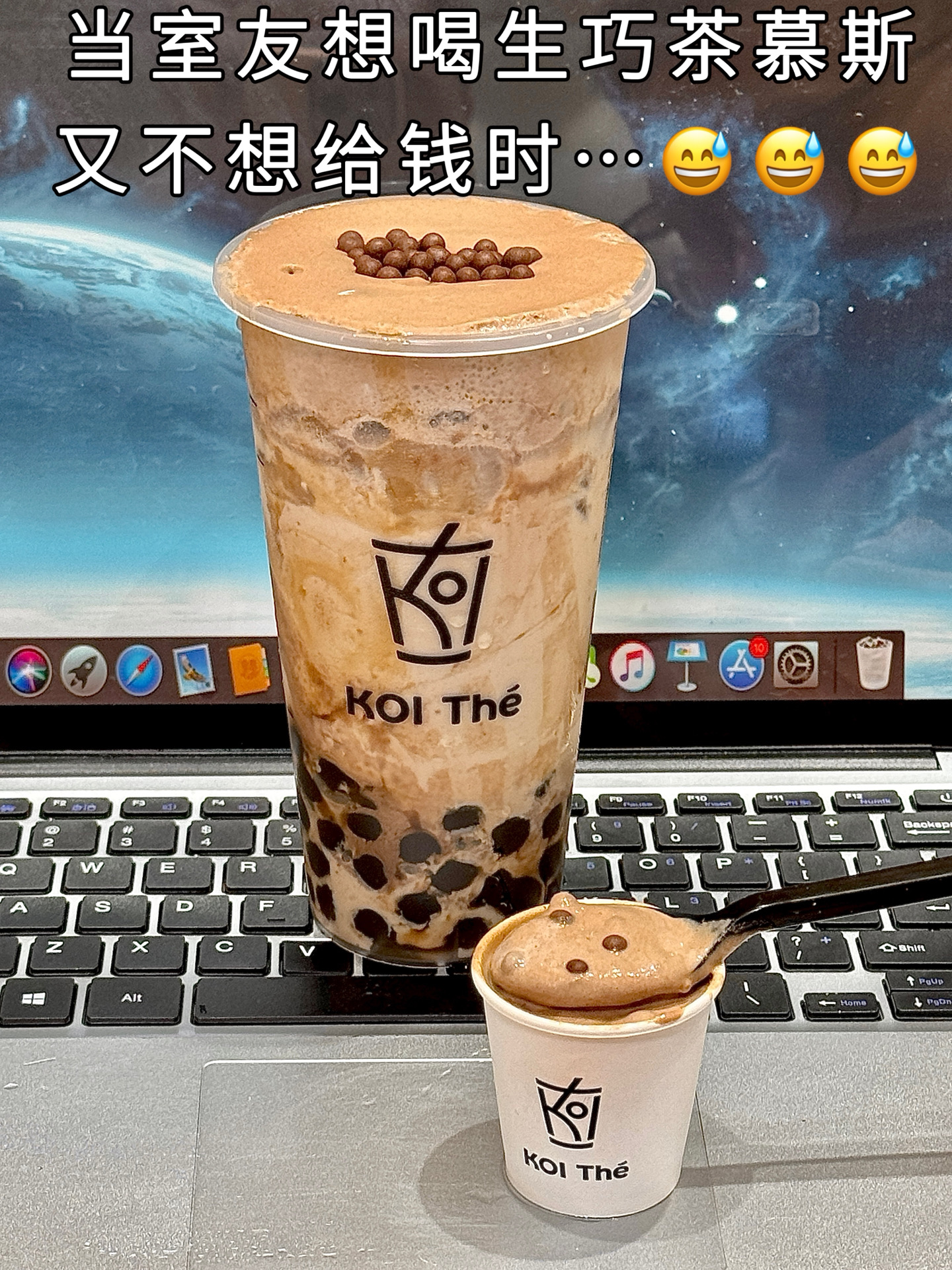 当室友想喝让我带奶茶🧋，又不想给钱时…😅😅