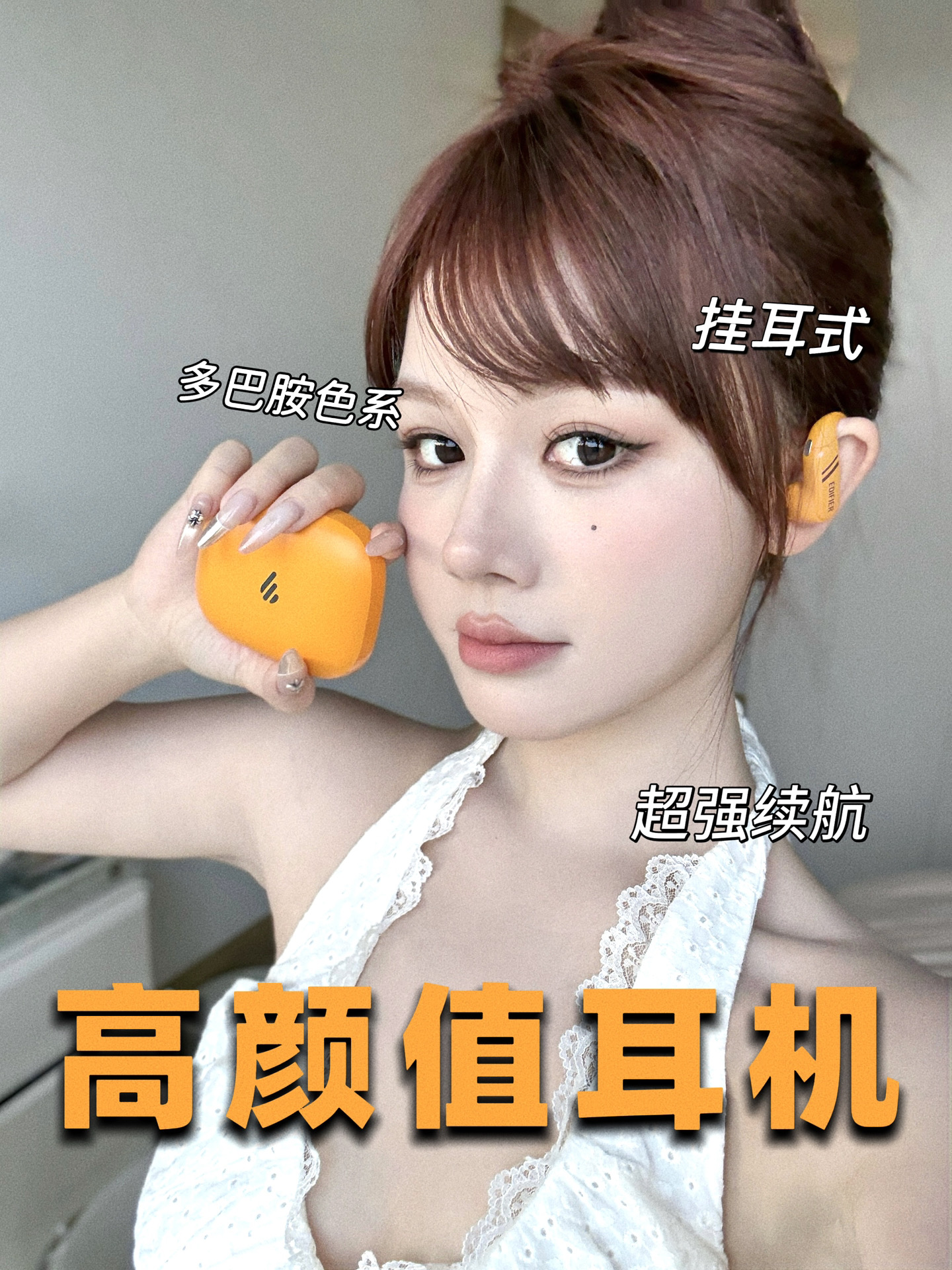 🎧长期主义耳机！幸福感是自己给的！
