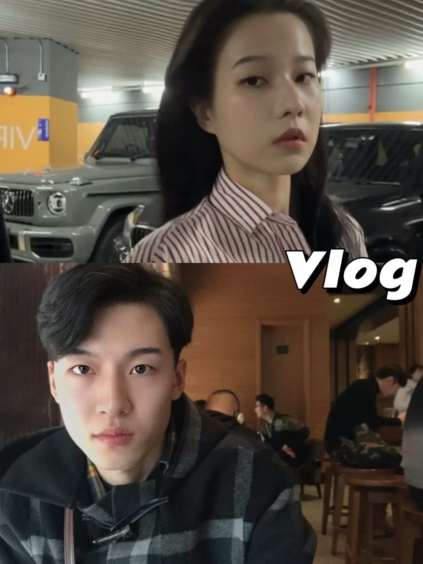 年轻的少爷和30岁的我Vlog