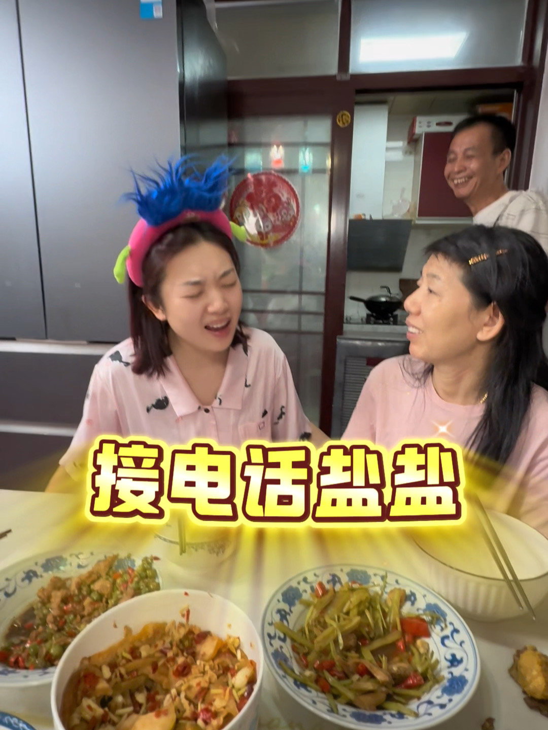 把《许我耀眼》当八卦讲给爸妈听