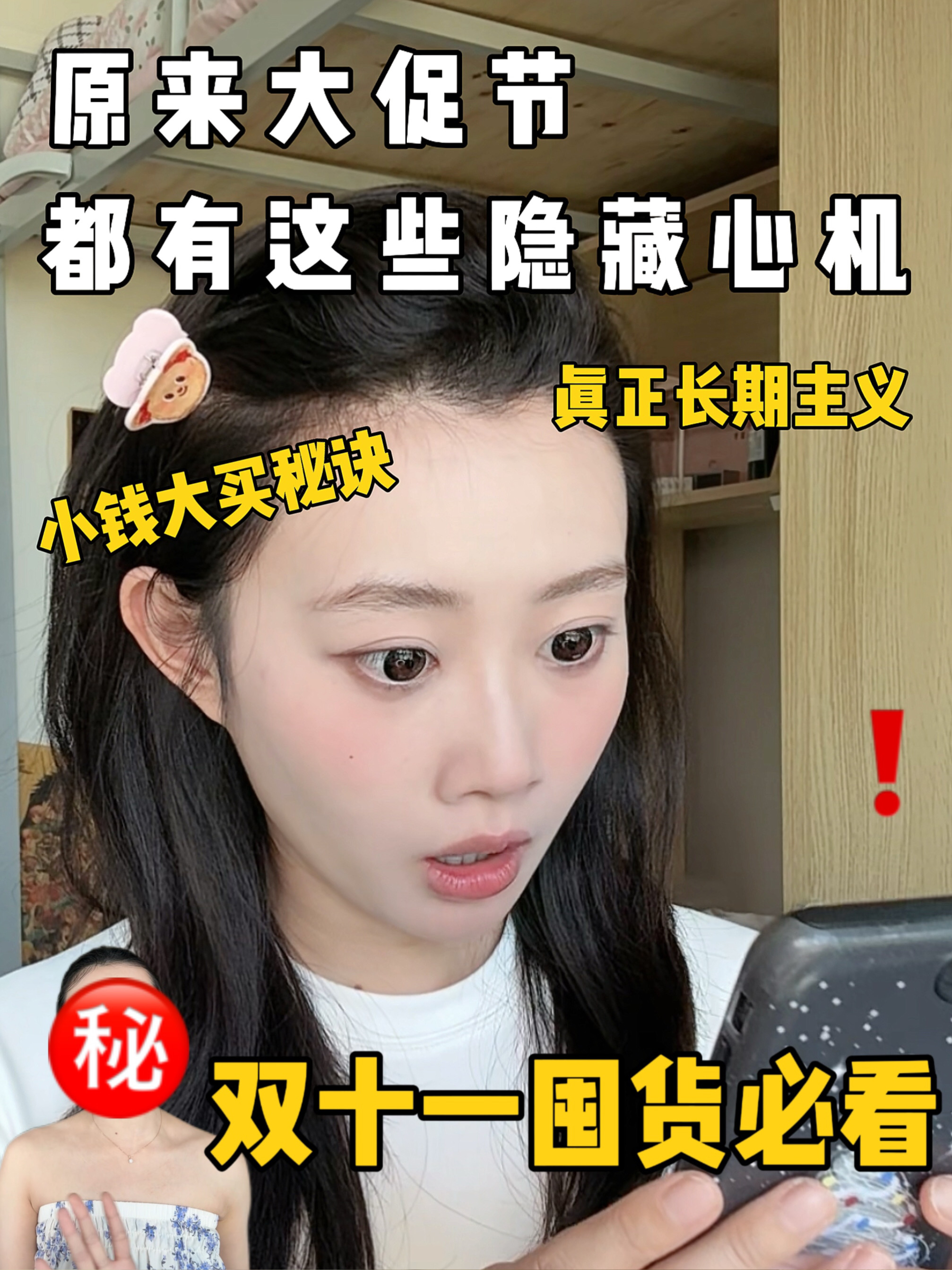 差点中招‼️早说囤这些才是在赚.....