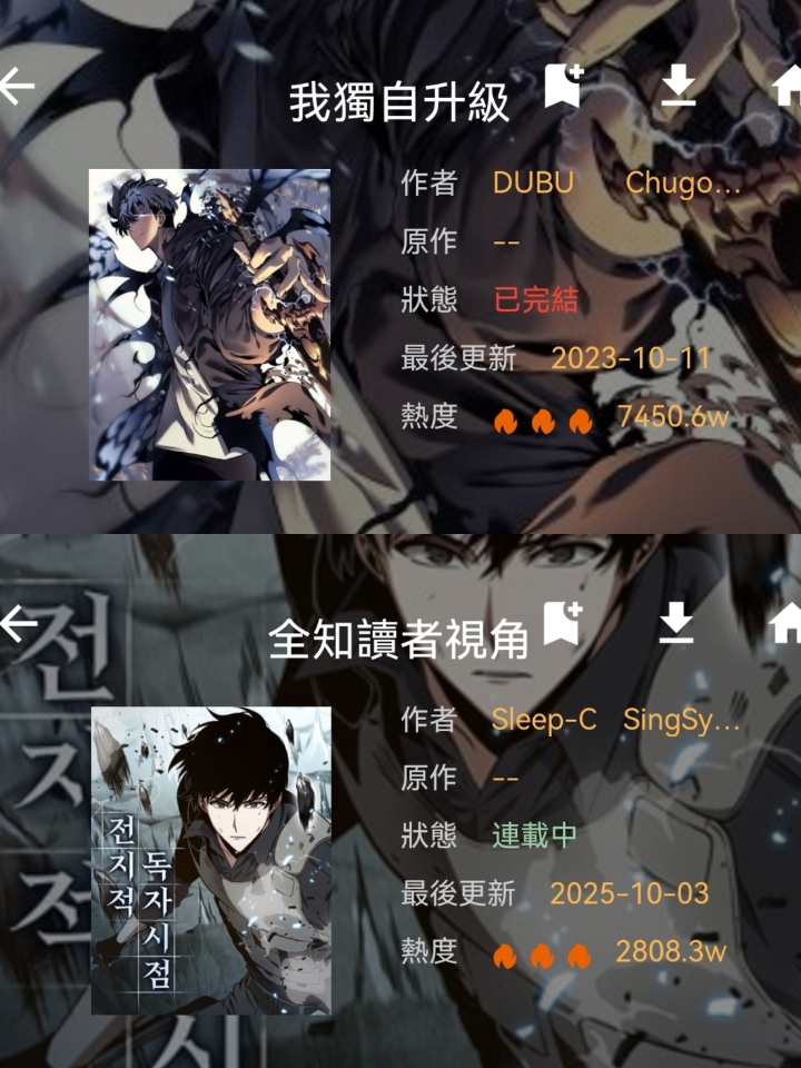 韩漫推荐|韩漫巨头