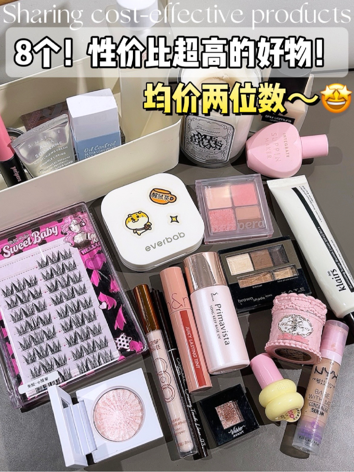 8个！ 回报率巨高的报恩好物！！
