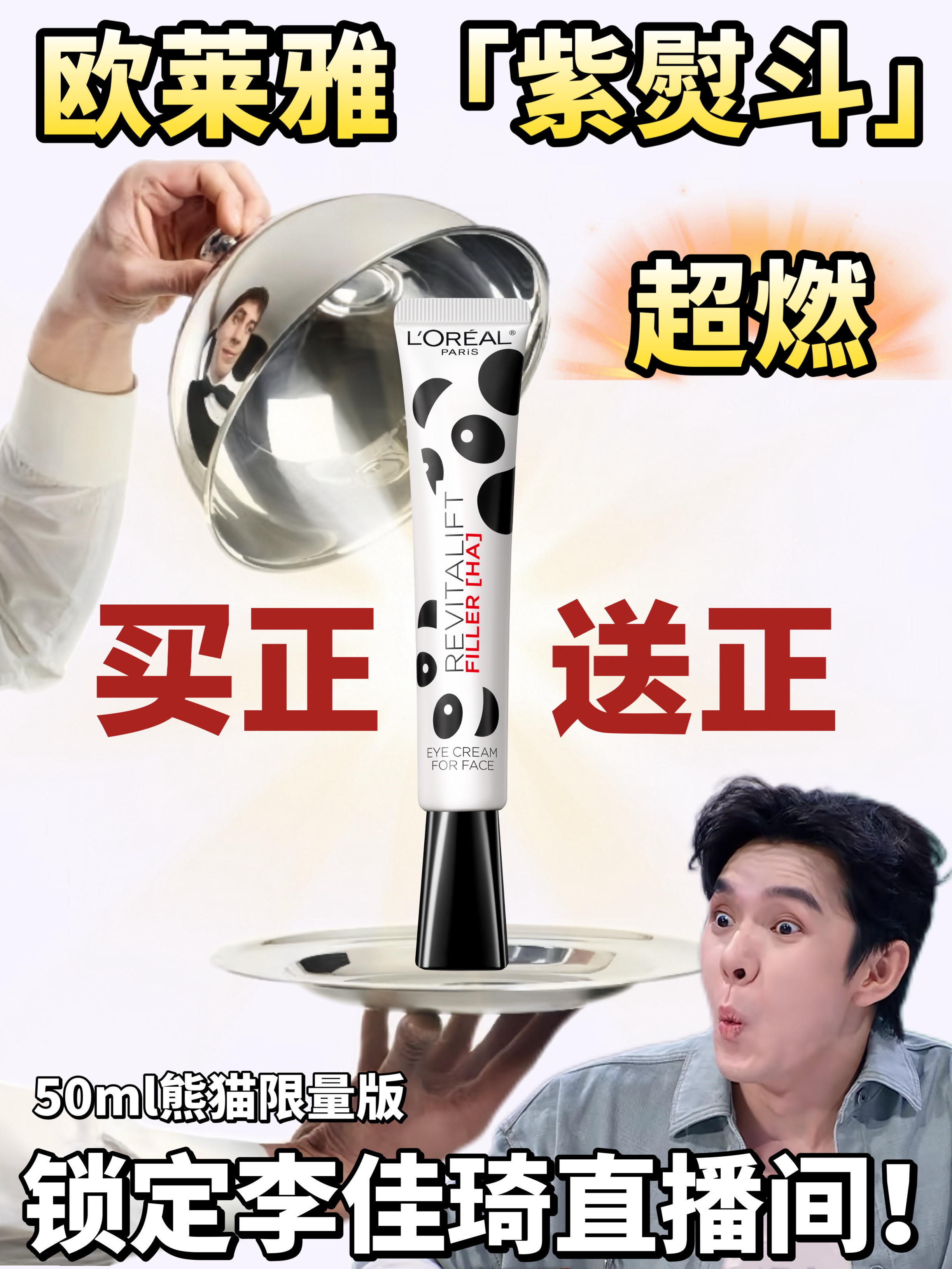 紫熨斗眼霜是来报恩的吧！双11机制炸翻了！