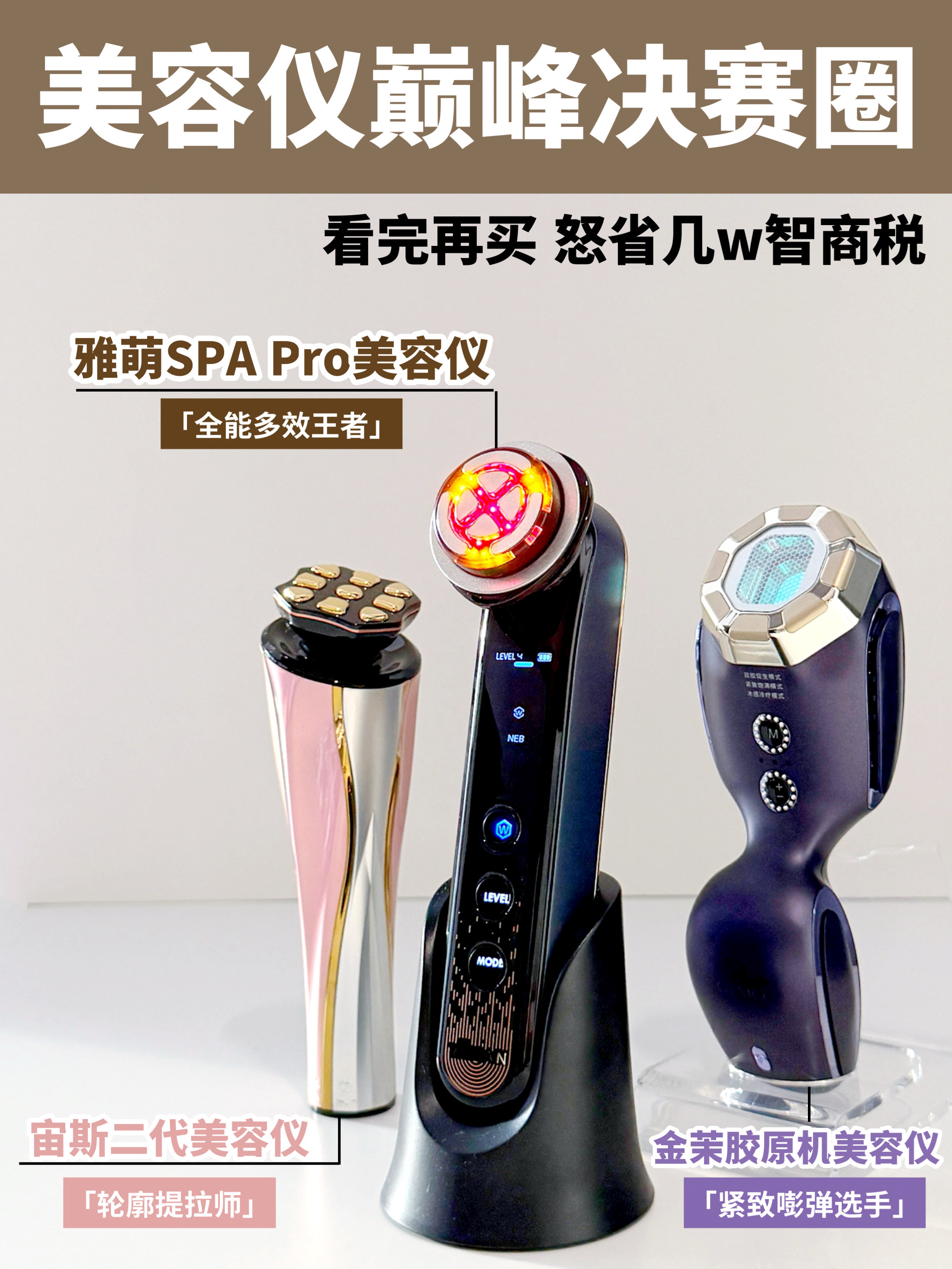 资深用户怒砸10W！美容仪的雷总算踩完了