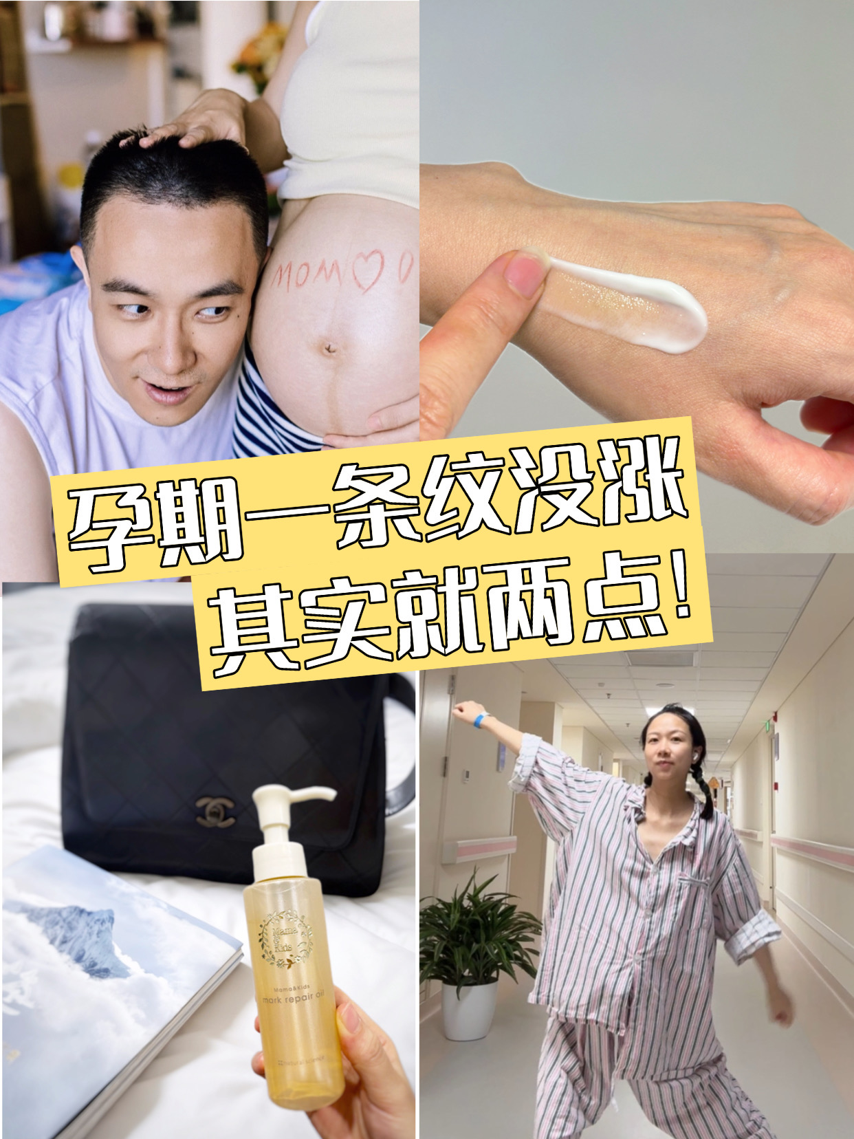 还好没有轻信网上说的，差点就成花肚皮了！