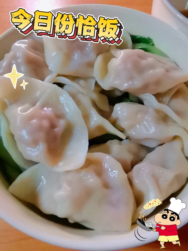 一天只吃一顿水饺｜体重有什么变化