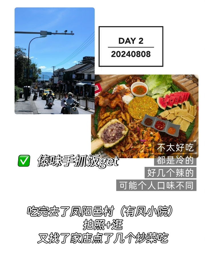 西五街