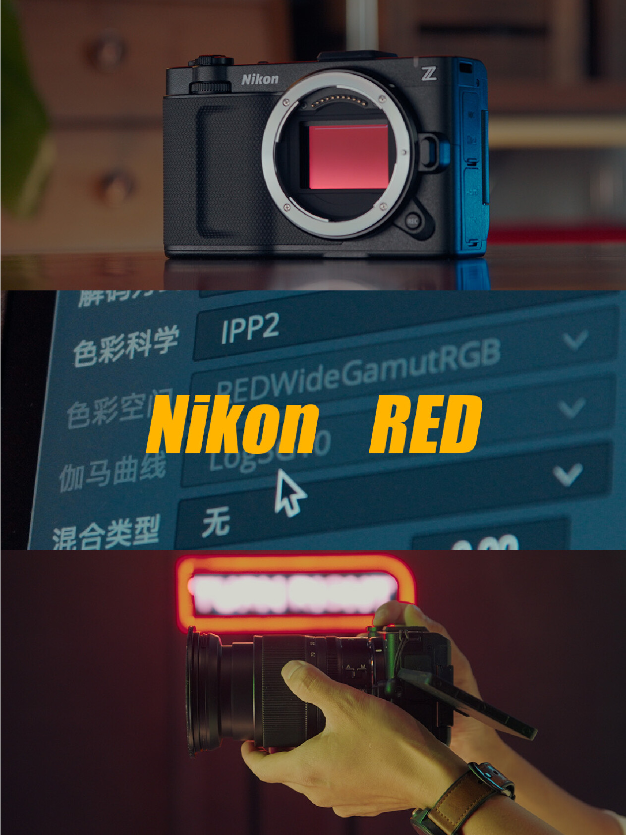 离我们最近的电影机——尼康ZR