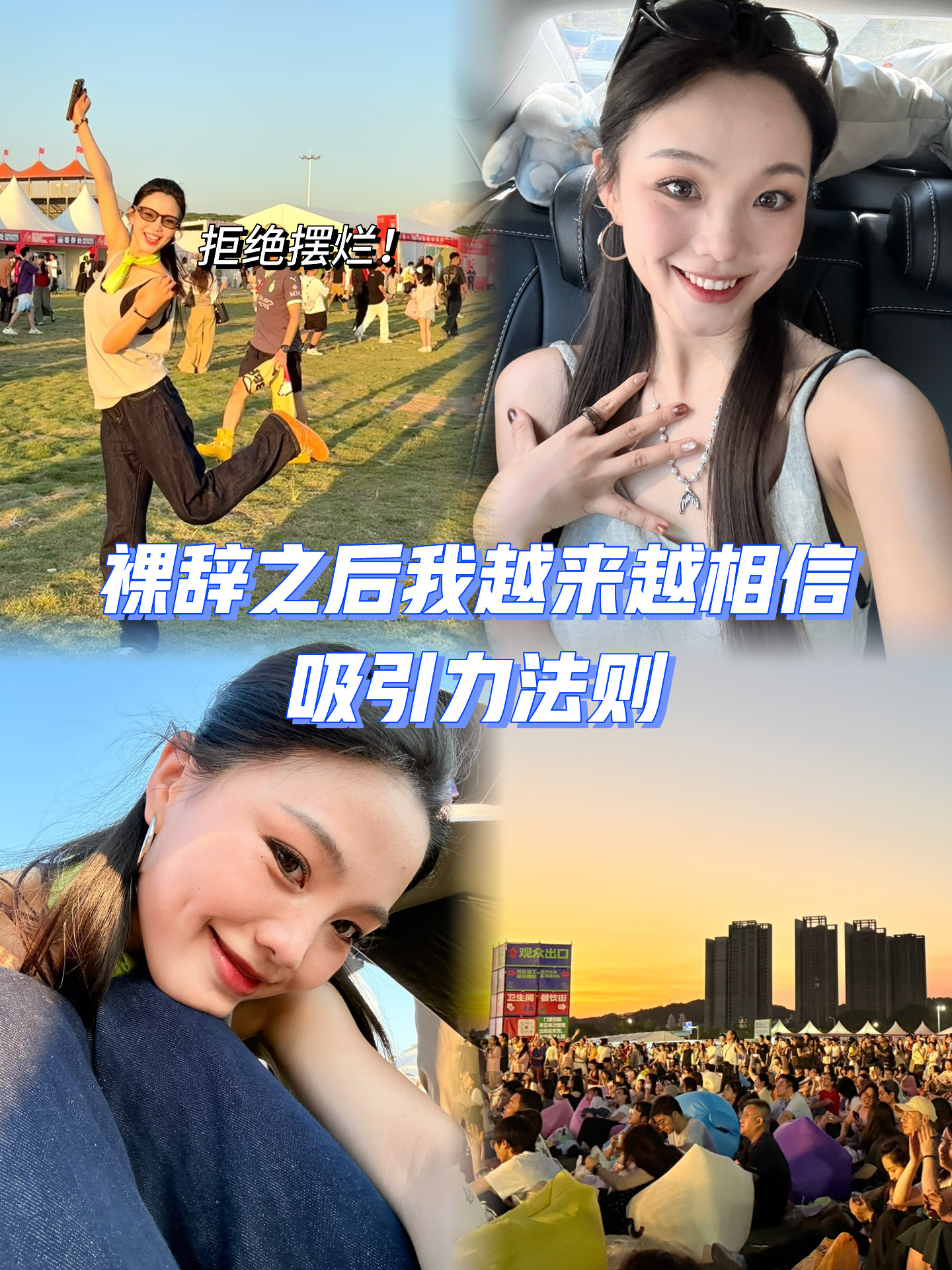 不当空姐之后我竟然越来越有能量啦！