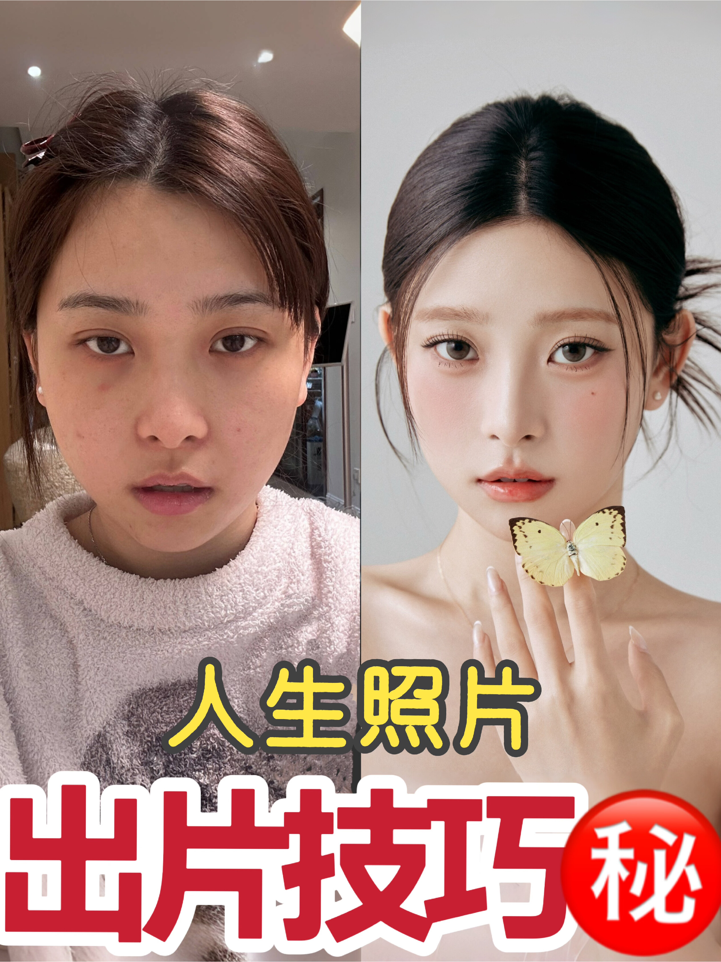 不er也没人告诉我拍照要这样吧。。。