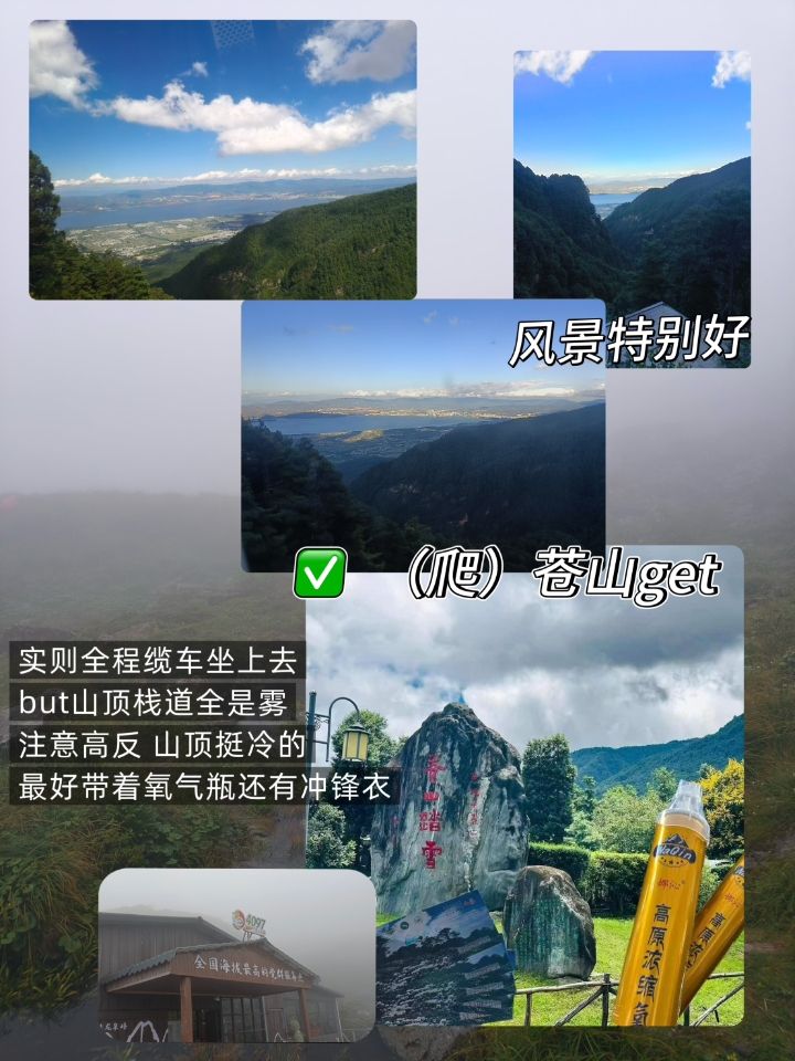 旅行回忆——大理(下)