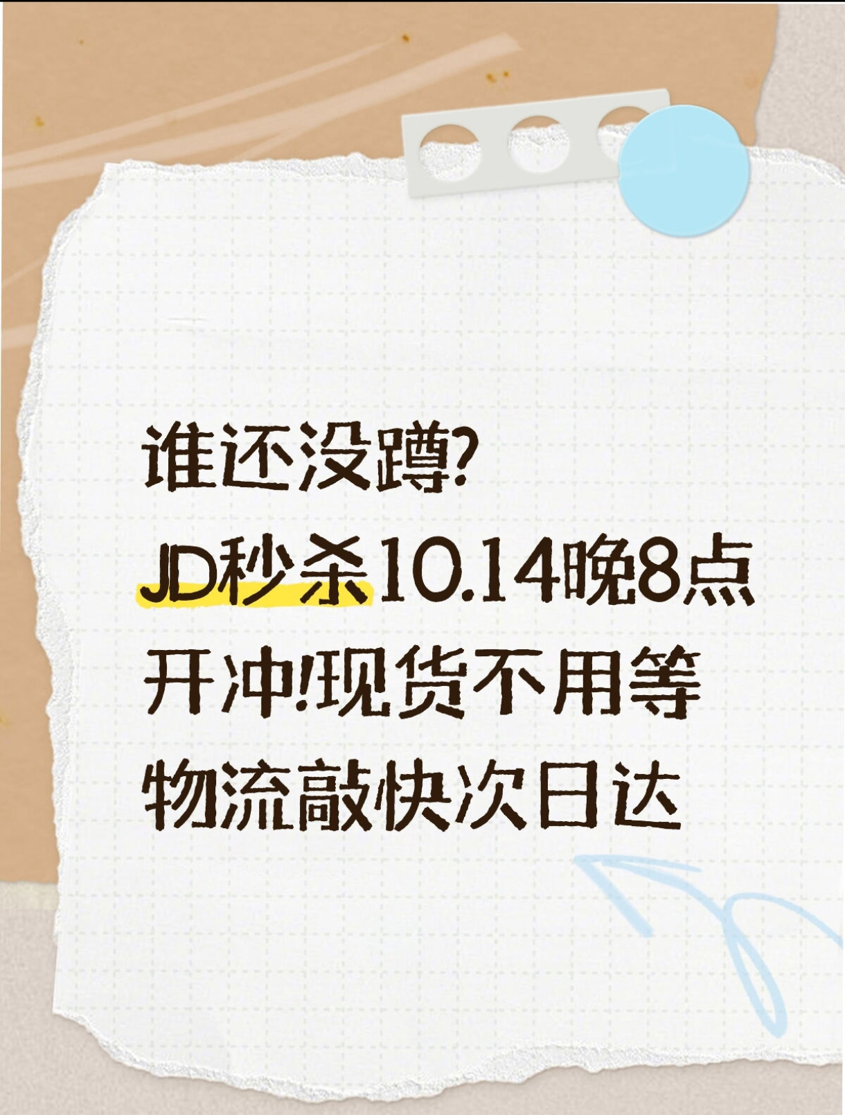 学生党速冲！双 11 百元囤货攻略来啦