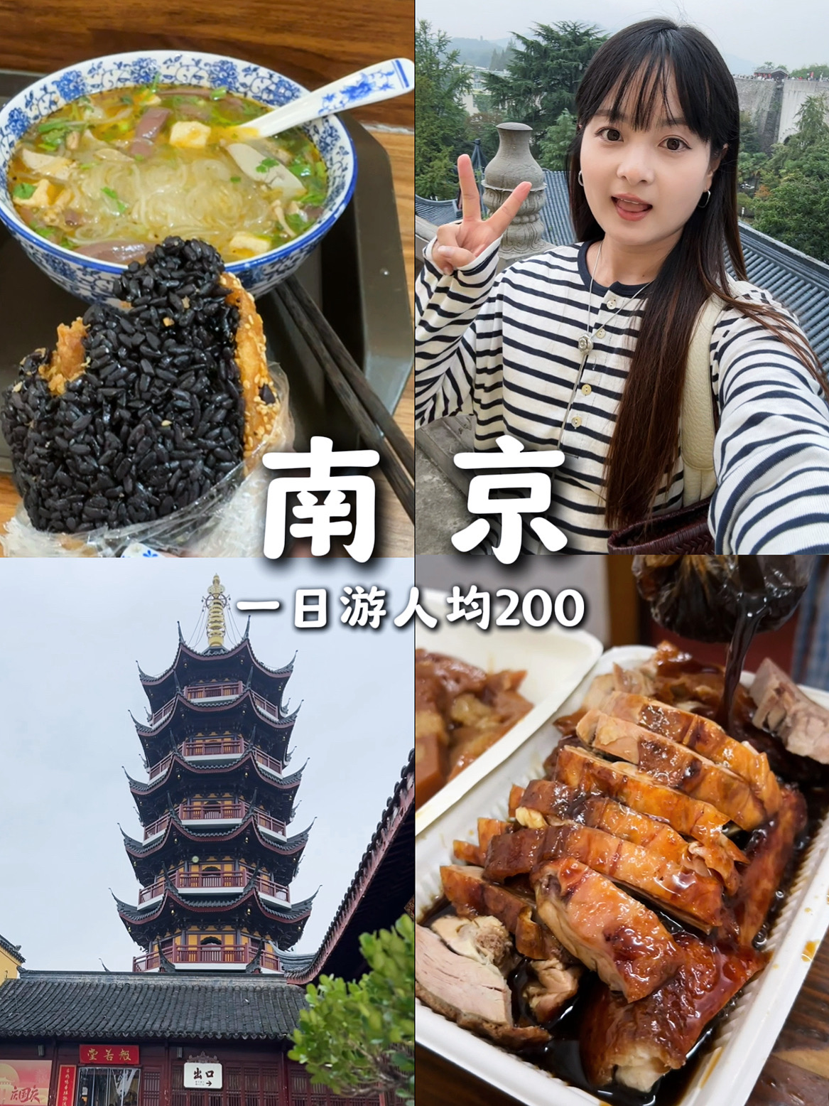 Vlog  | 南京一日游人均200逛吃攻略来咯