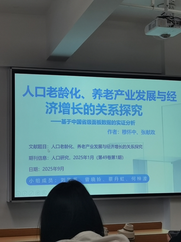 文献ppt
