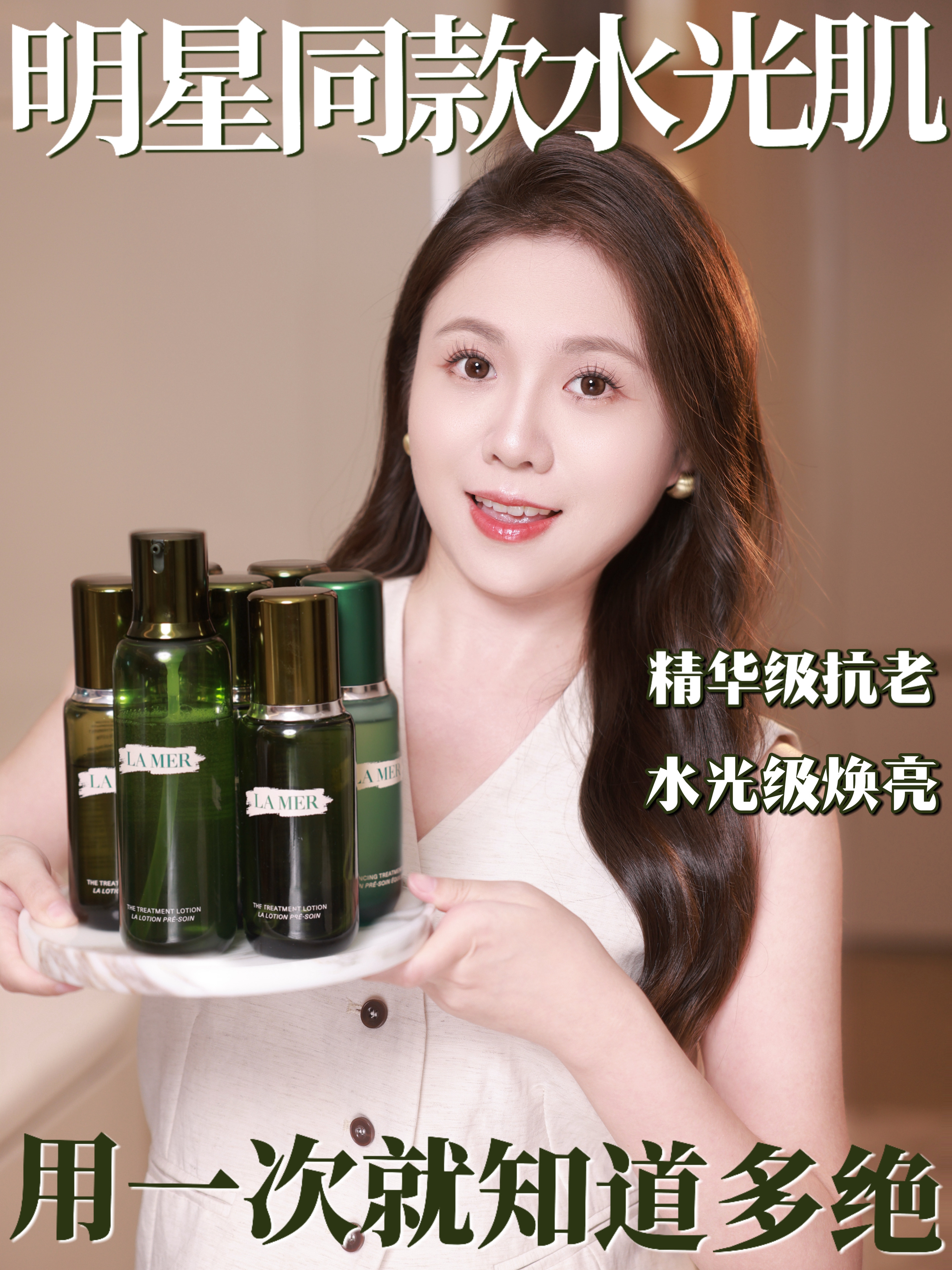 当我学会了明星同款水光肌！封神造型的㊙️