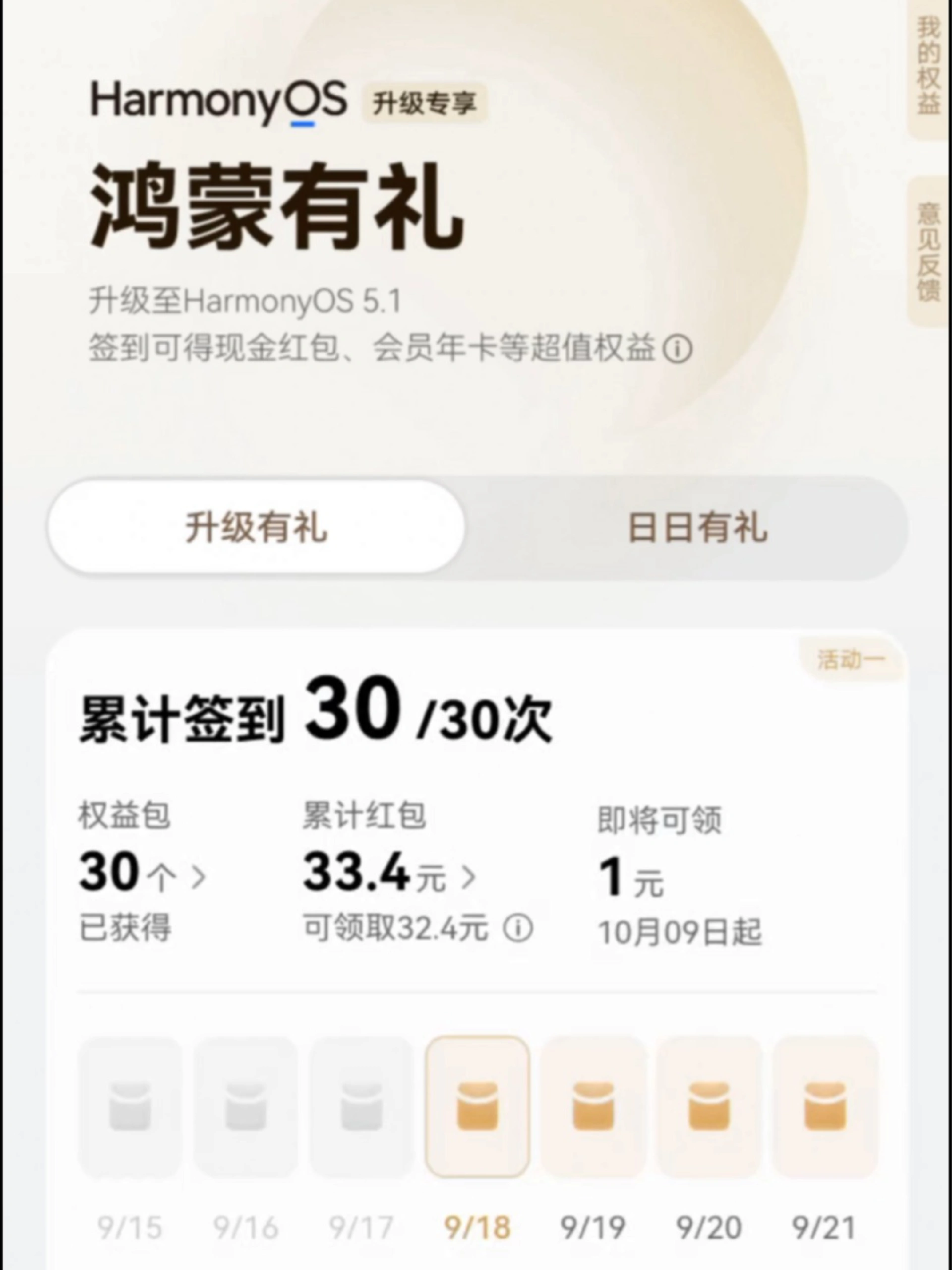 鸿蒙有礼也太宠粉了吧，免费抽影视年卡追更绝命法官