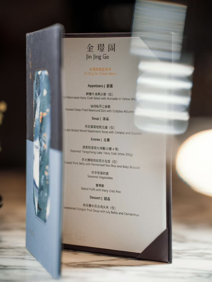 苏州四季·金璟阁丨秋风起，蟹正肥