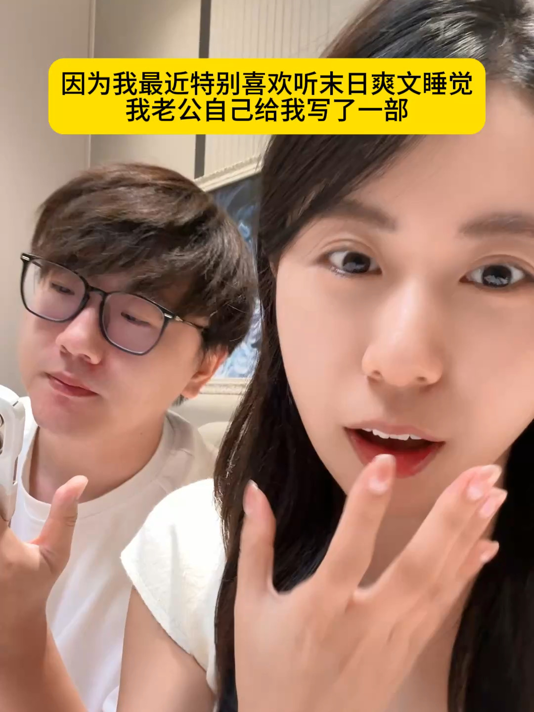 当我老公非要给我写末日爽文…