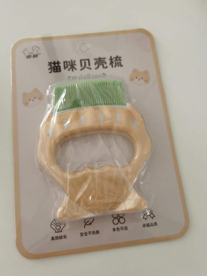 贝壳梳来咯