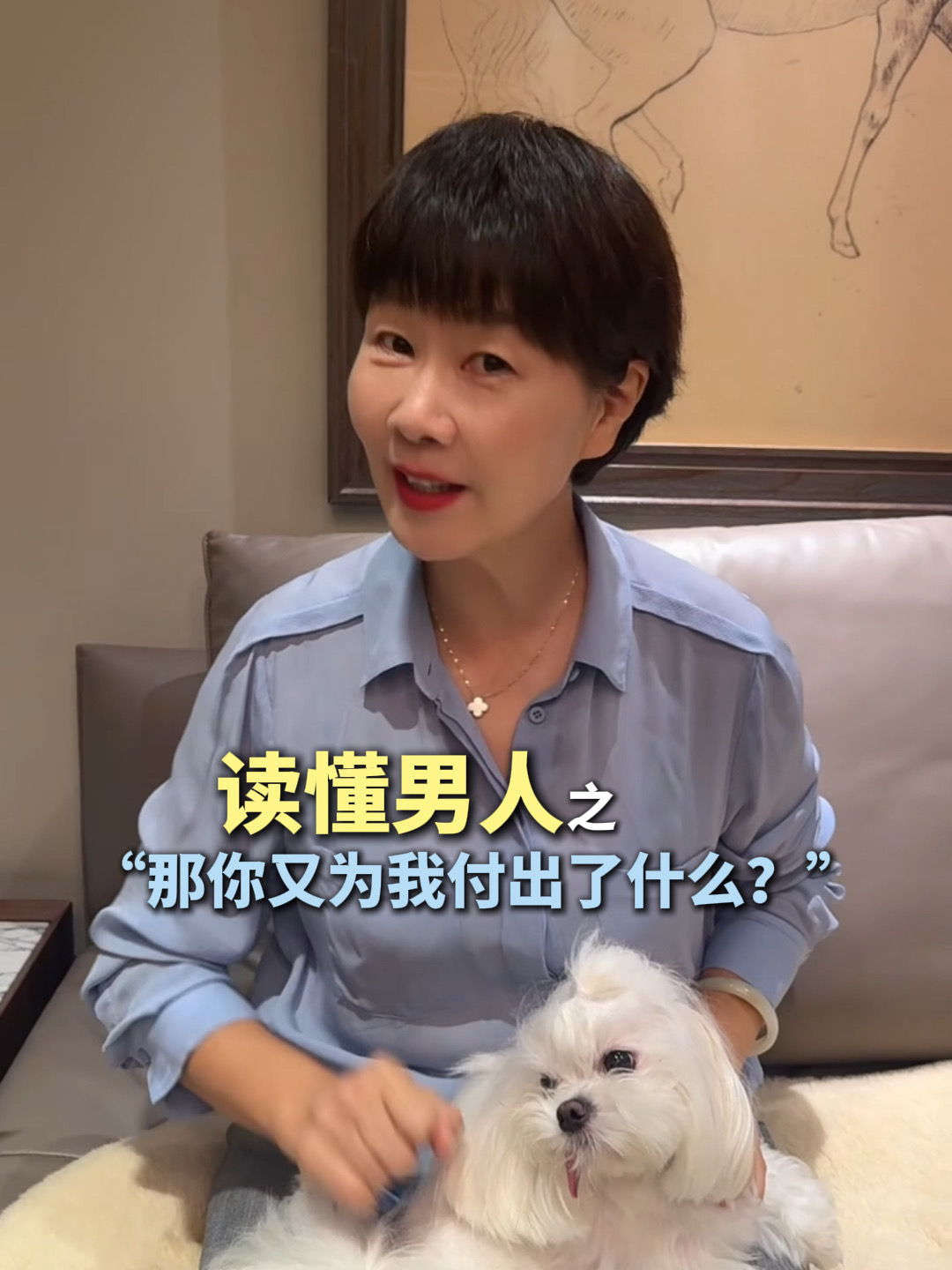 你图我什么我就付出了什么呗！