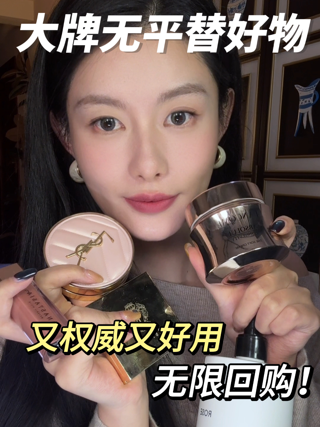 分享过那么多产品 要说永无代餐的只有它们！