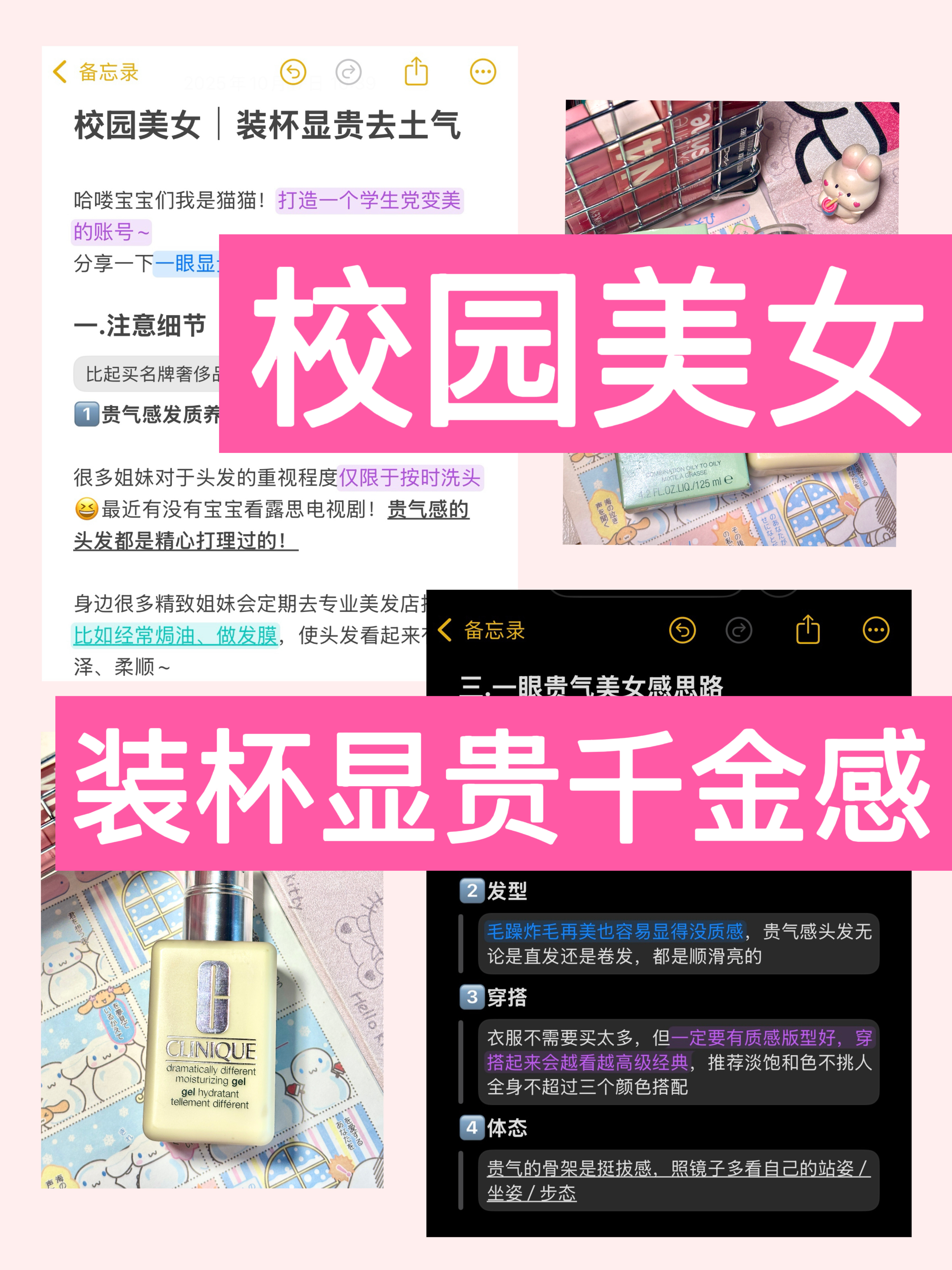 校园美女系统班|第14章:《一眼显贵千金感💍》
