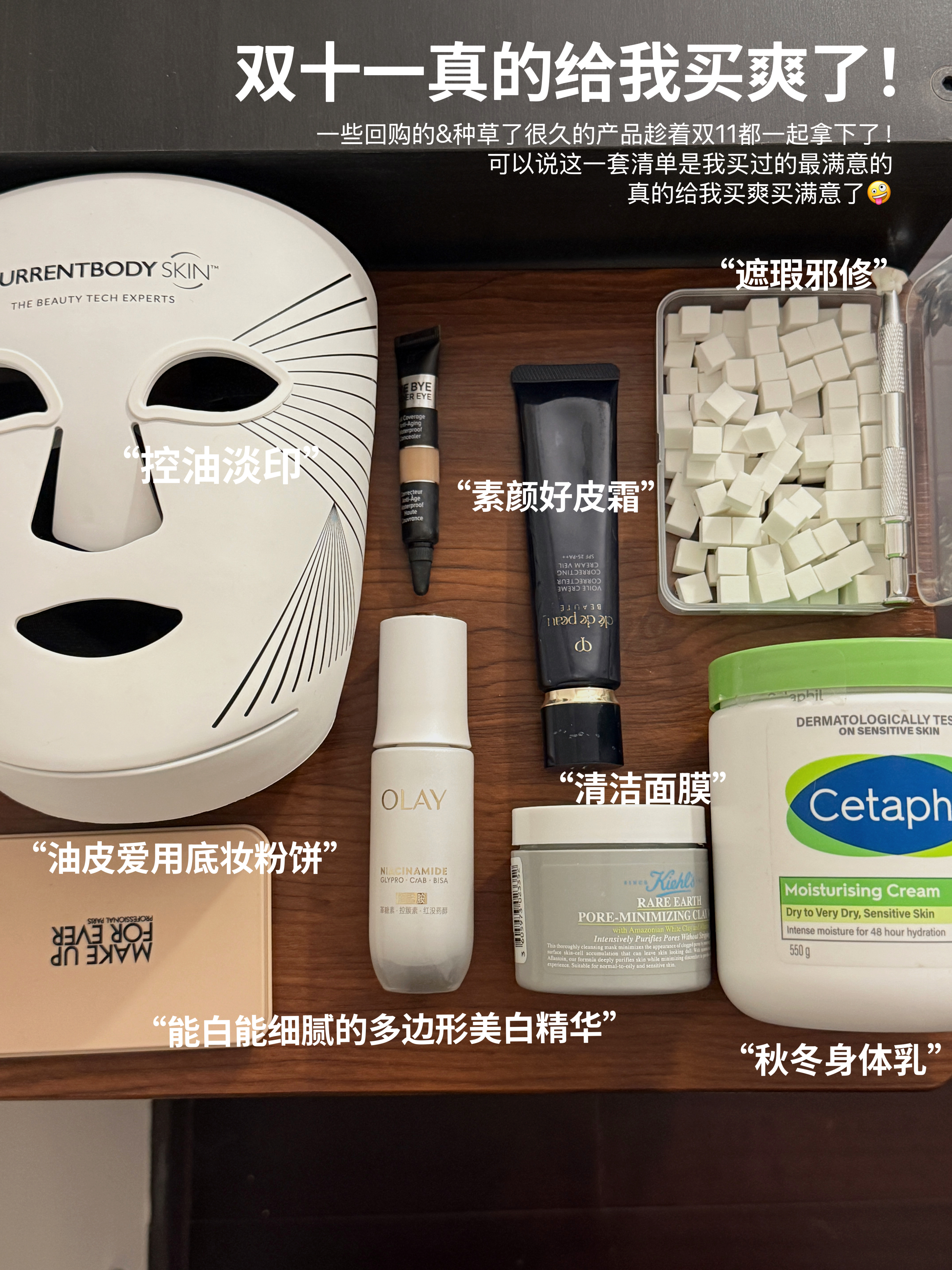 抠搜党在双十一花得最满意的几笔