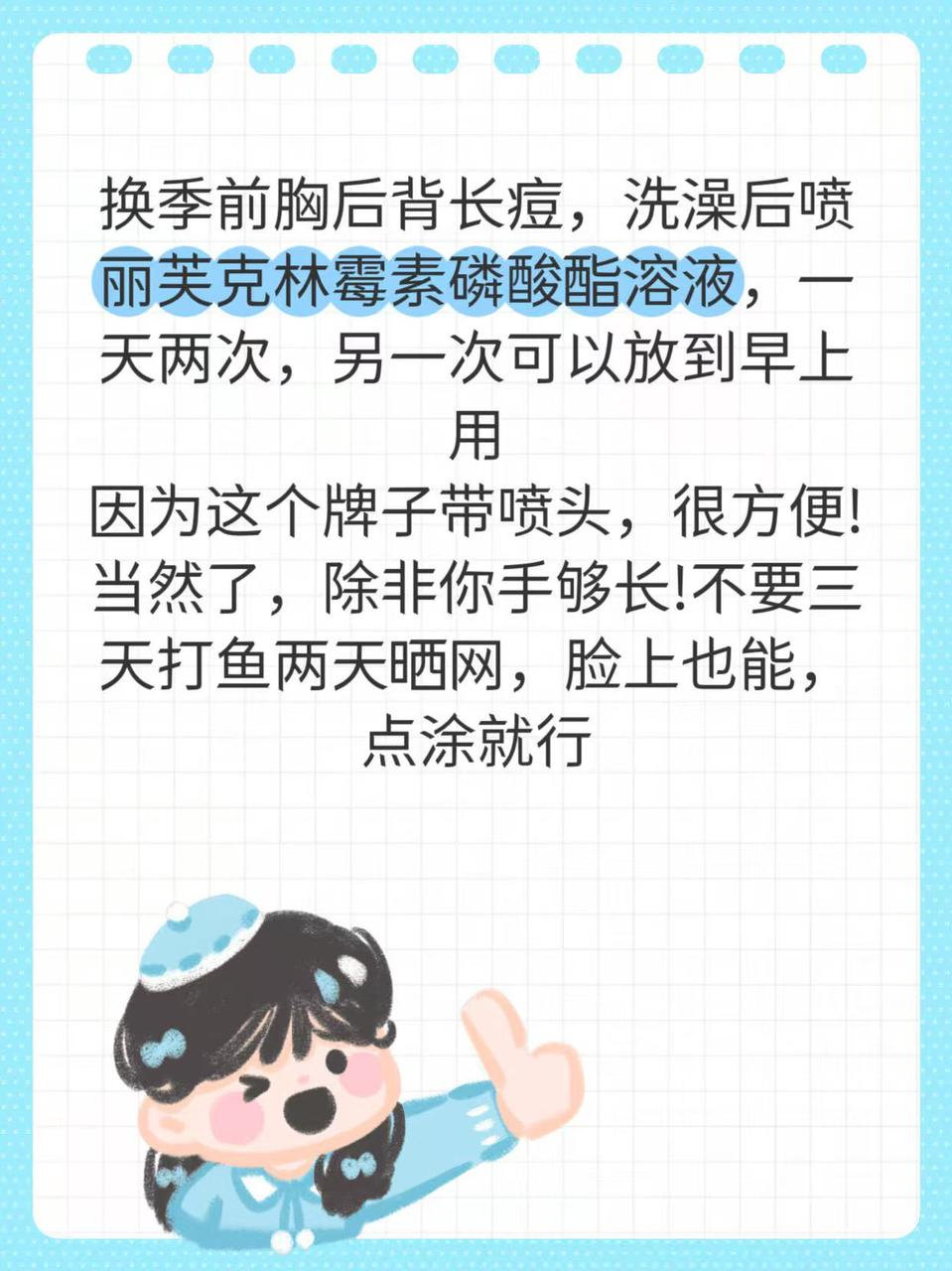 背上长了好多痘痘怎么办？？