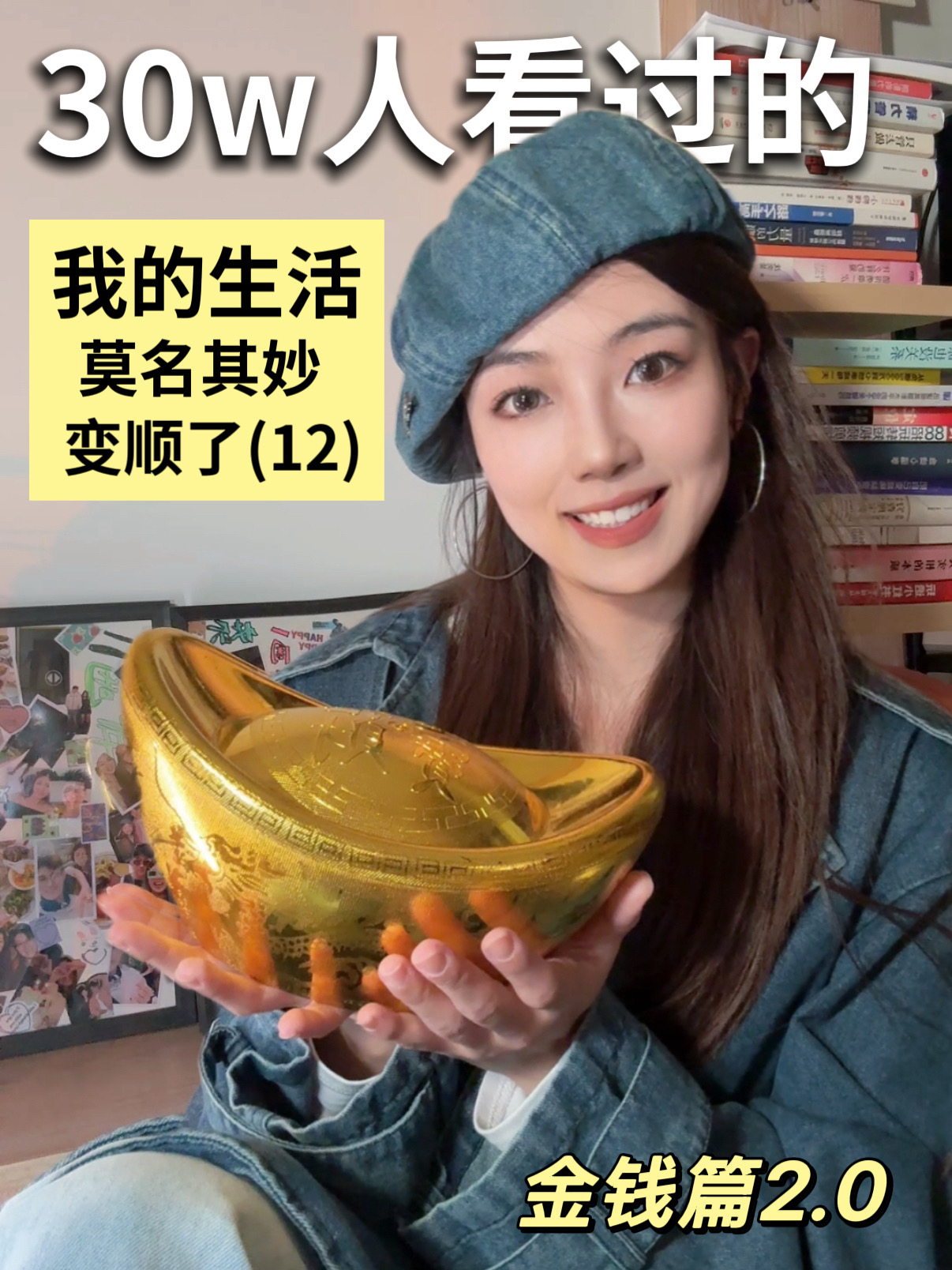 来财！！！！！！！普通人可复制的💐金钱tips～