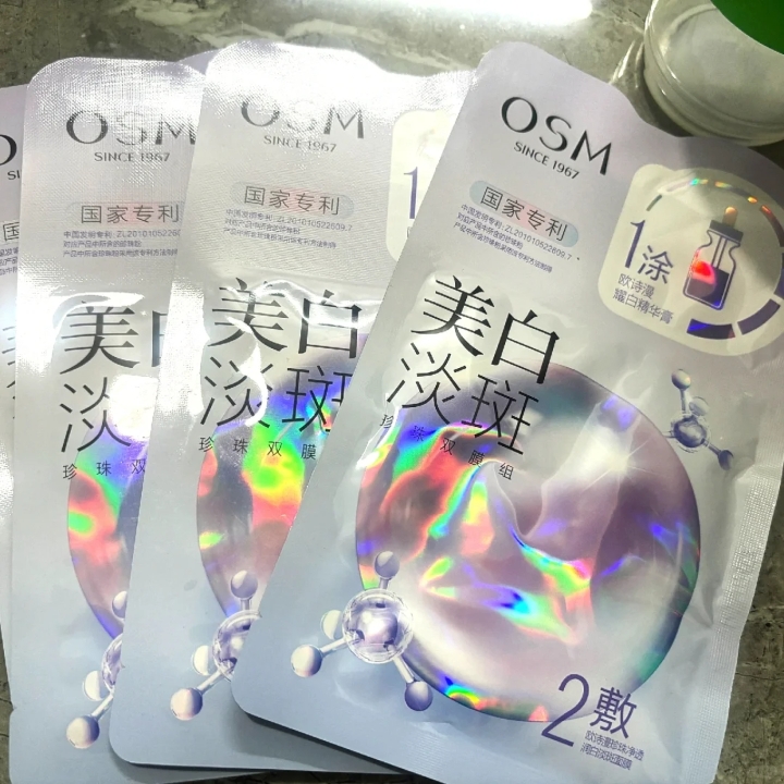 姐妹们看过来🙀
✨欧诗漫美.白淡.斑补水面膜