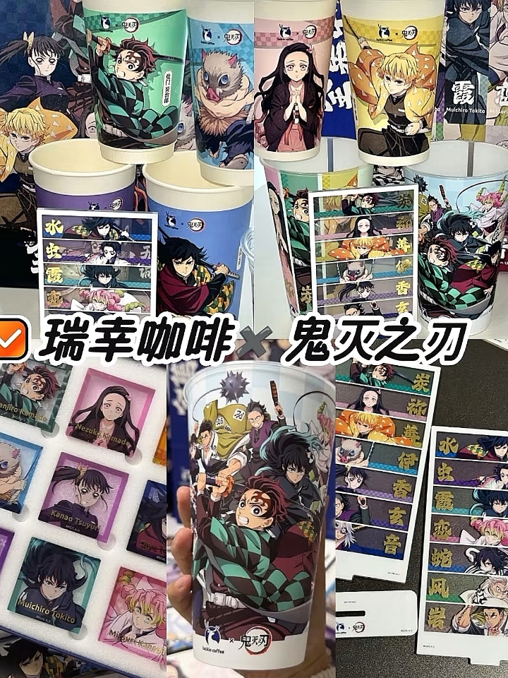 鬼杀队紧急集合‼️📍瑞幸新品推荐指数5颗⭐️